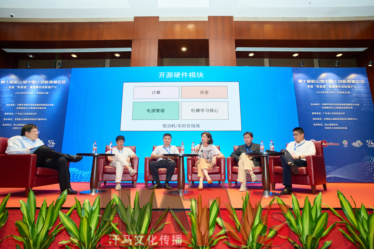 2020年第十届松山湖中国IC创新高峰论坛