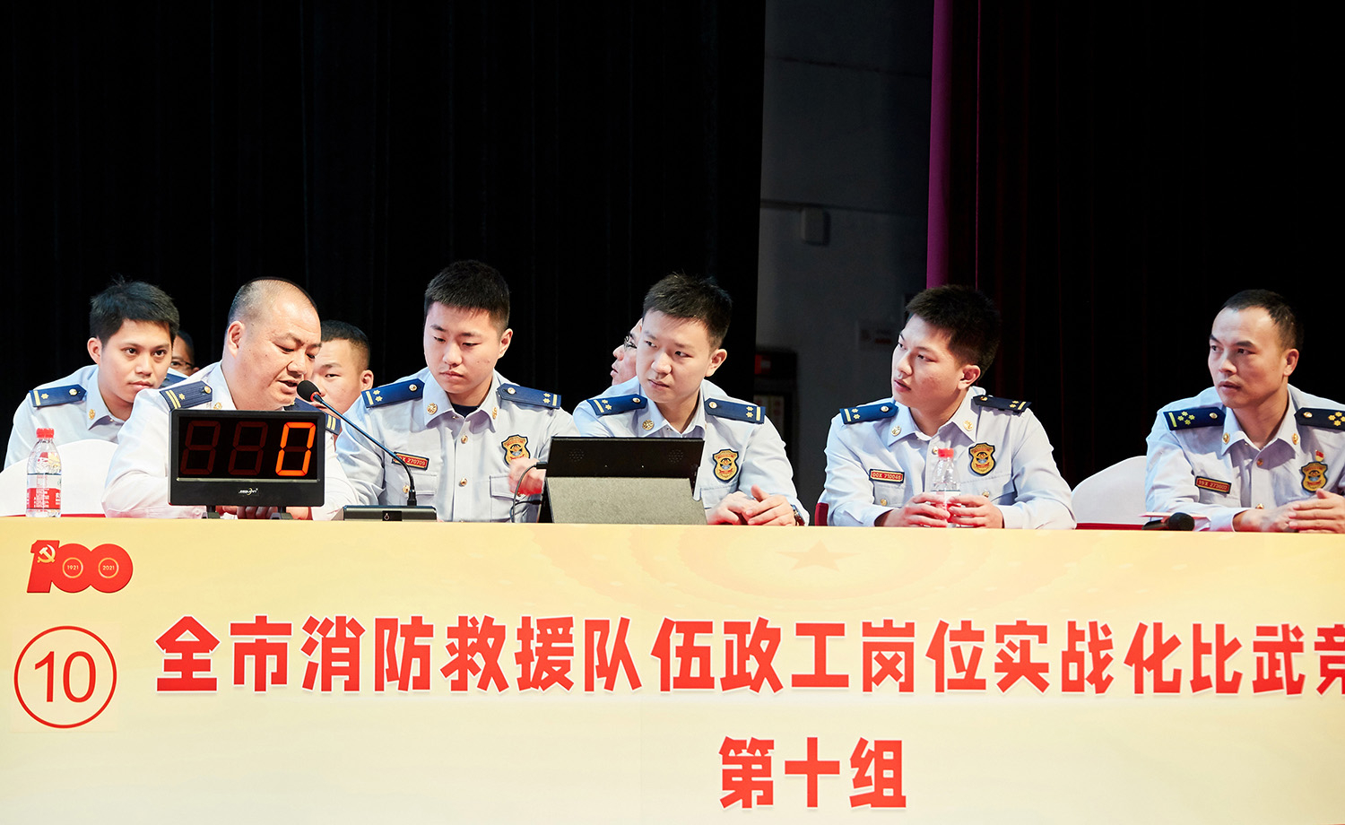 2021年东莞市消防救援支队政治工作岗位实战比武竞赛