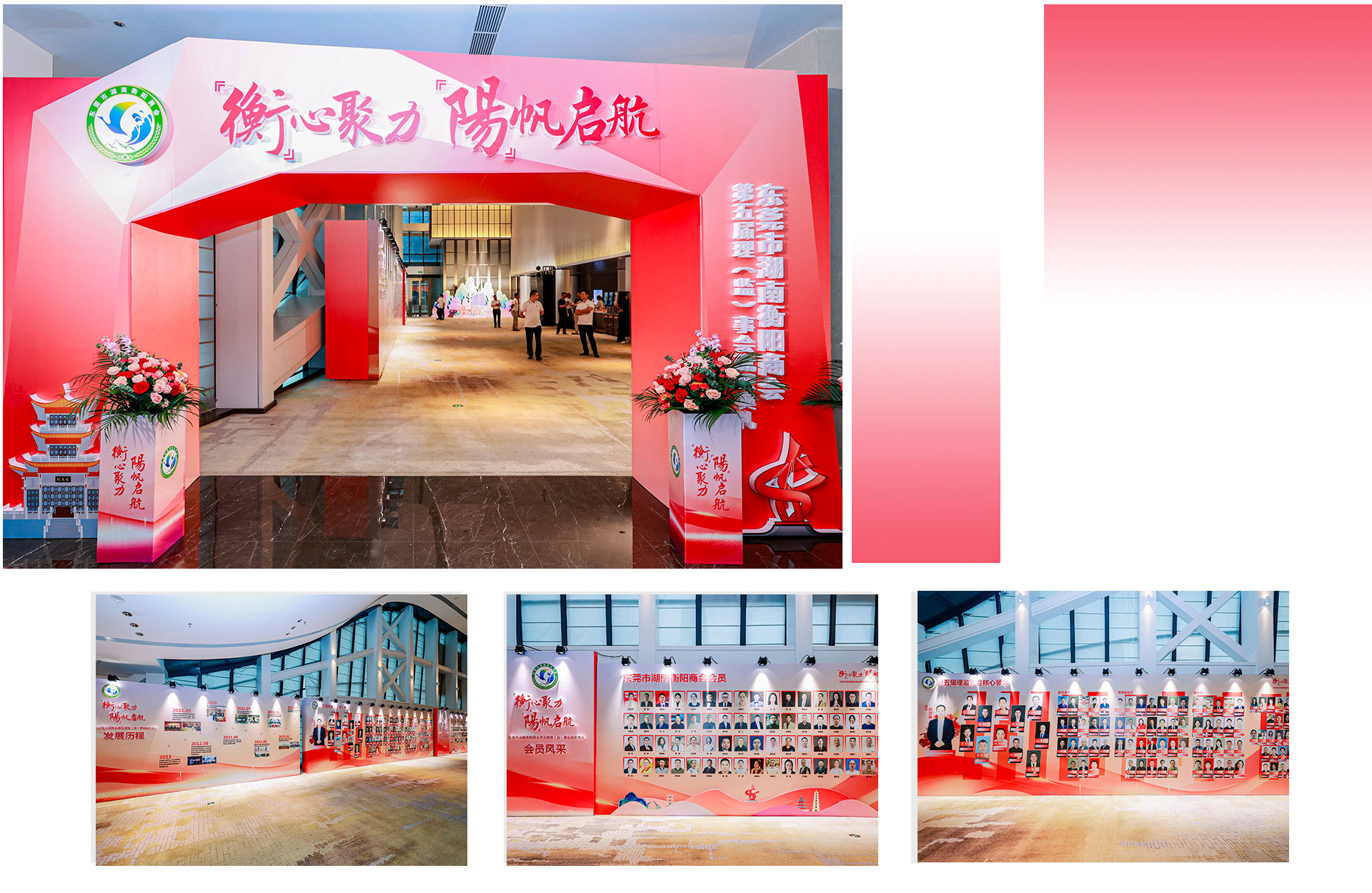 东莞市湖南衡阳商会第五届理(监)事会就职典礼_03.jpg