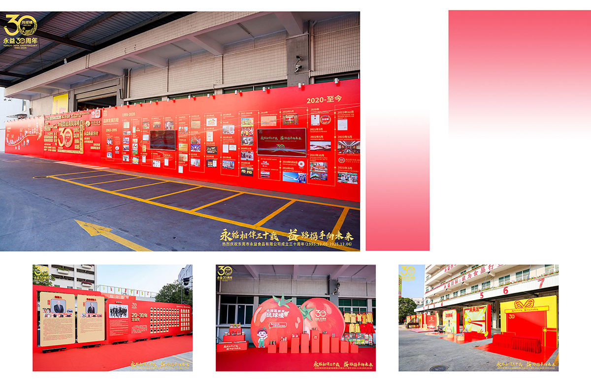 永益食品_03.jpg