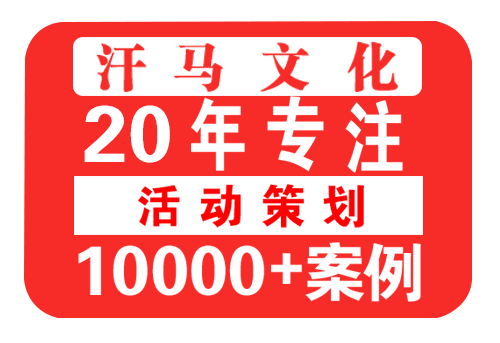 投产仪式的方案怎么做
