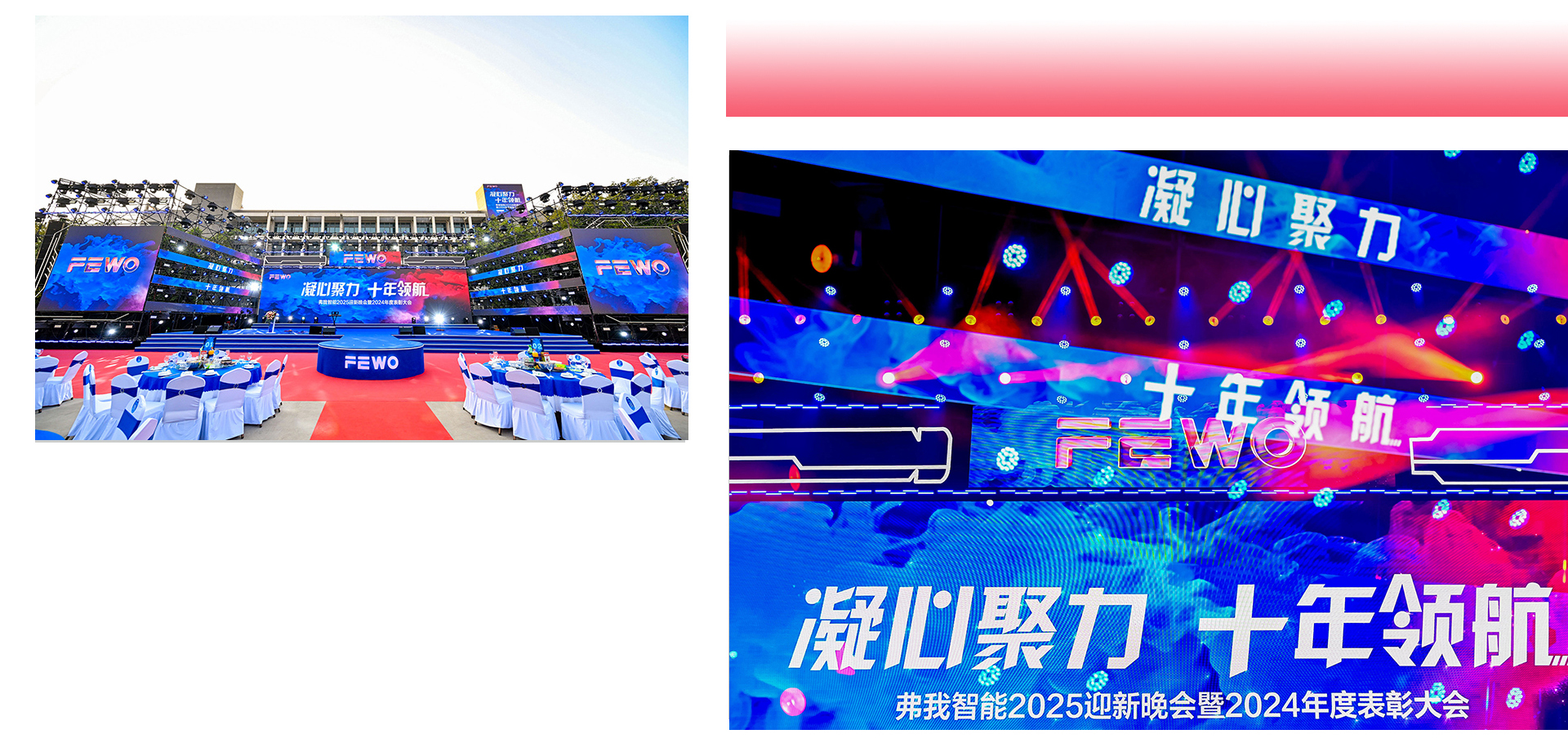 弗我智能2025迎新晚会暨2024年度表彰大会_04.jpg