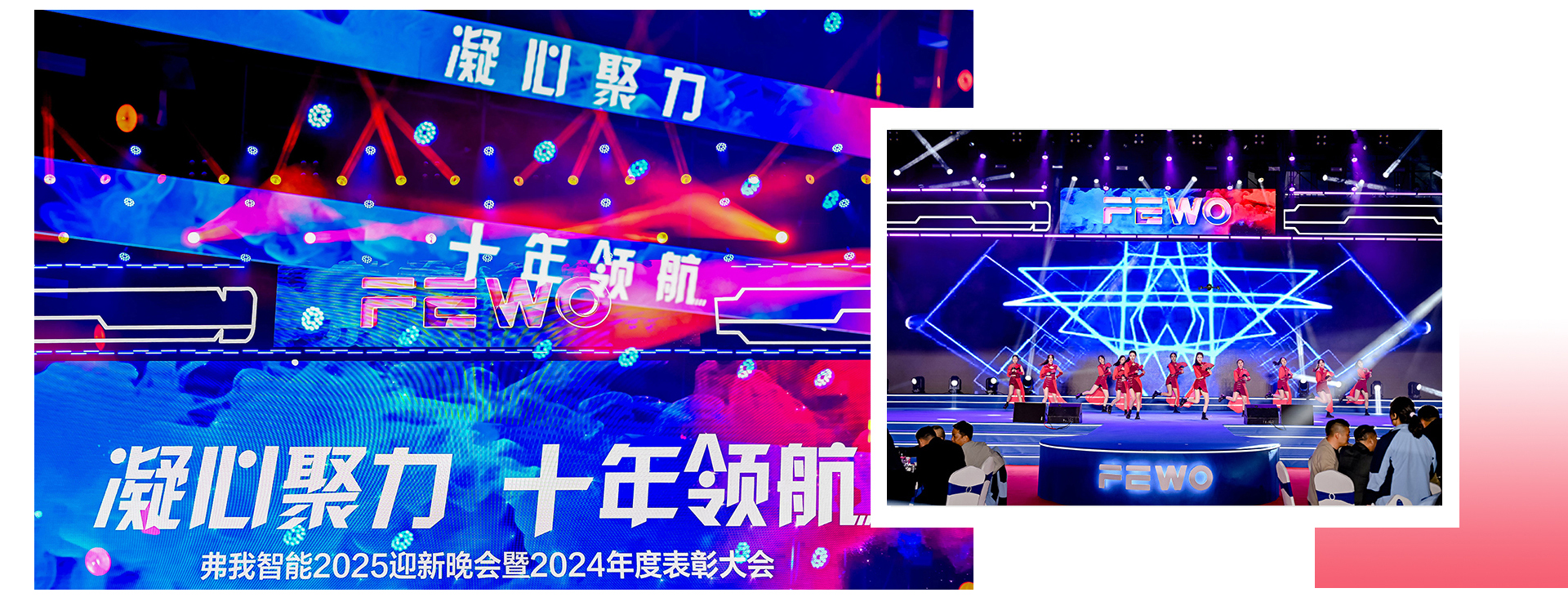 弗我智能2025迎新晚会暨2024年度表彰大会_05.jpg