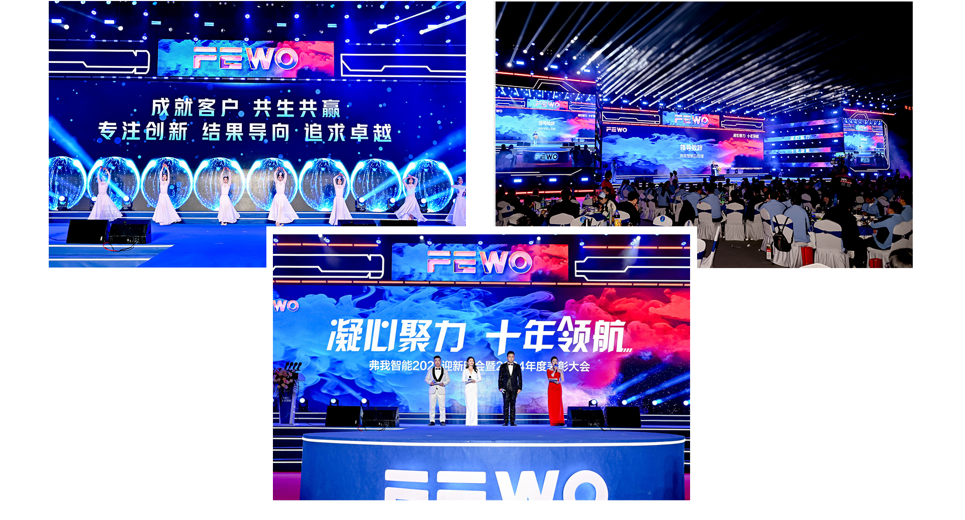 弗我智能2025迎新晚会暨2024年度表彰大会_07.jpg