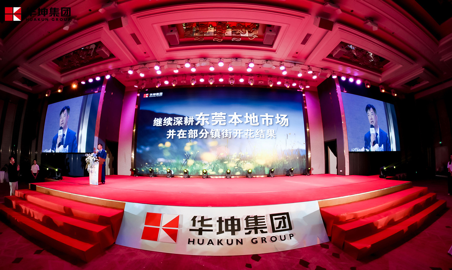 华坤2025年年会盛典_01.jpg