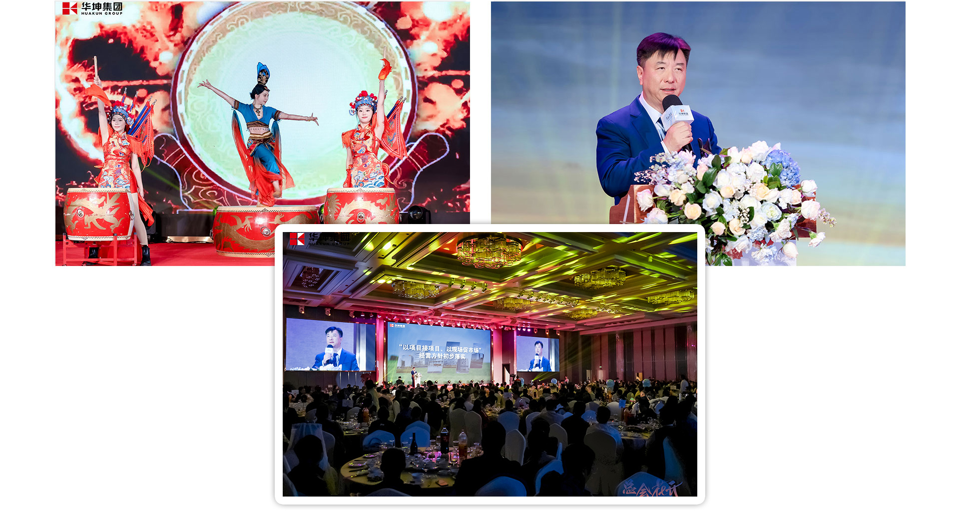 华坤2025年年会盛典_07.jpg