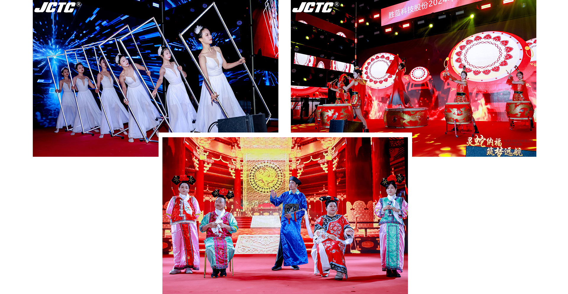 胜蓝科技股份2024年会盛典_07.jpg