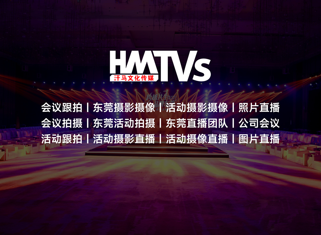 别让一场好活动，毁在烂照片里｜为什么活动一定要找专业摄影摄像？